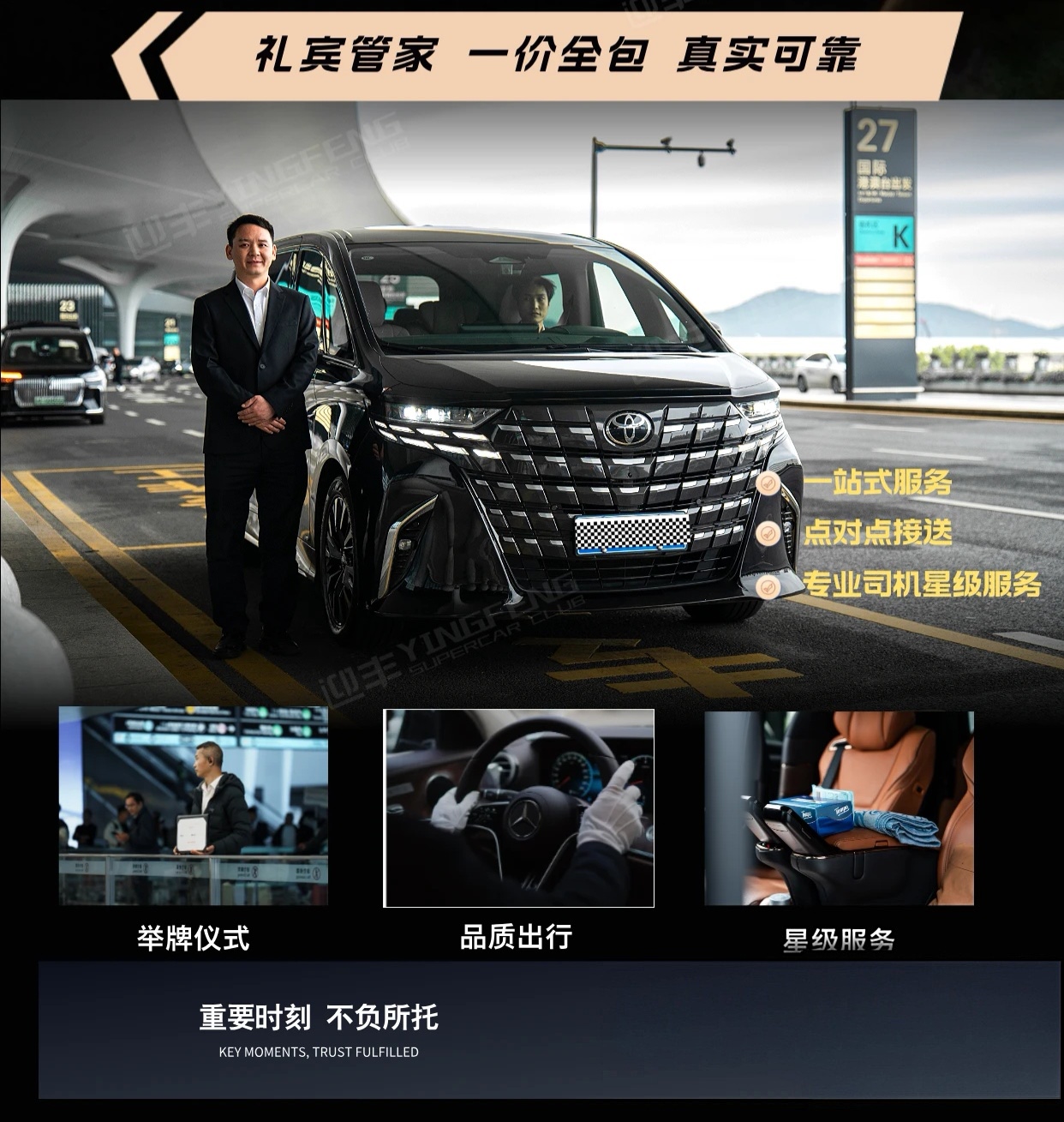 Airport Transfer
